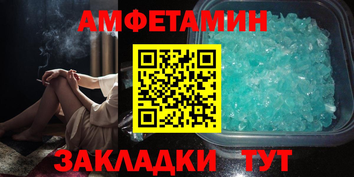 Amphetamine  Amphetamine  Вход с VPN  АМФ VHQ  Казань 