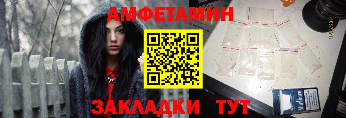 Amphetamine Розовый Казань