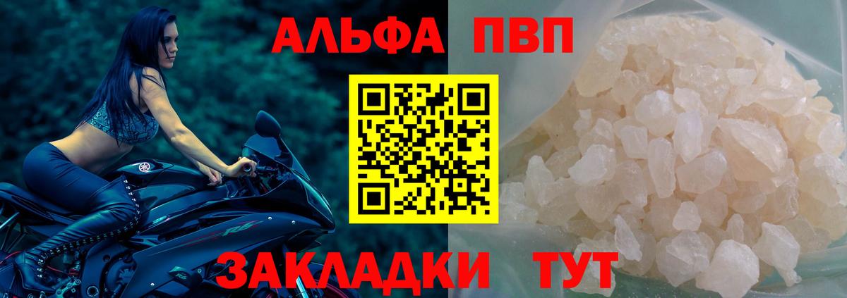 Казань  Альфа ПВП Crystall  Вход с VPN  A PVP  APVP Соль 
