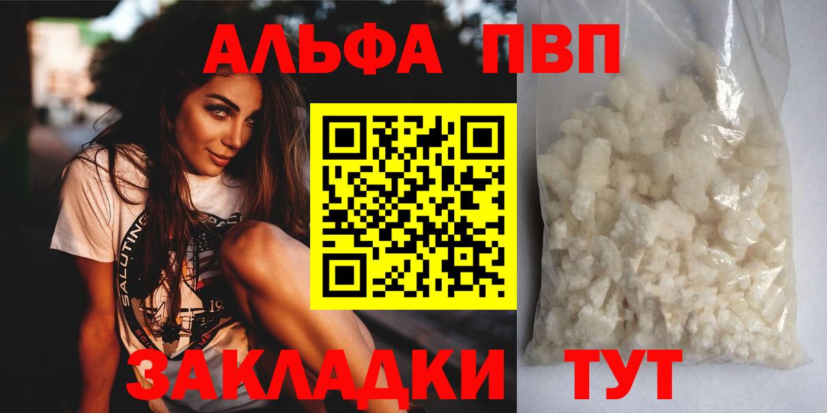А ПВП VHQ Казань
