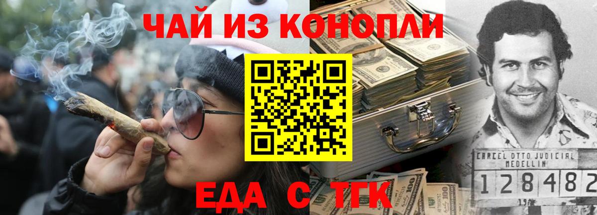 Казань  Еда ТГК конопля  Вход с VPN 