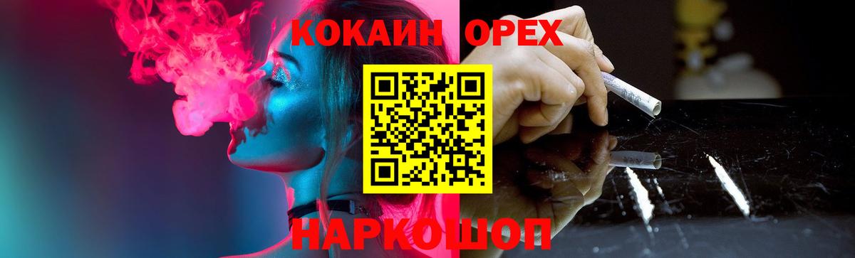 КОКАИН VHQ  Вход с VPN  Казань  Cocaine 99% 