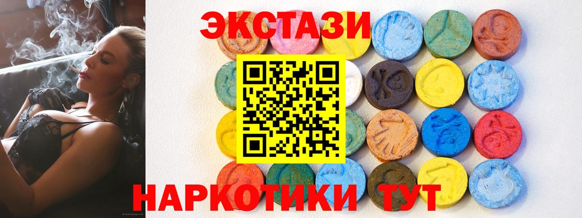 Экстази Cube  Вход с VPN  ЭКСТАЗИ  ЭКСТАЗИ 280мг  Казань 
