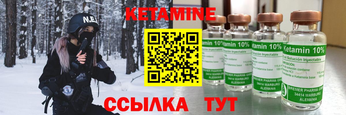 Казань  КЕТАМИН ketamine  Вход с VPN 