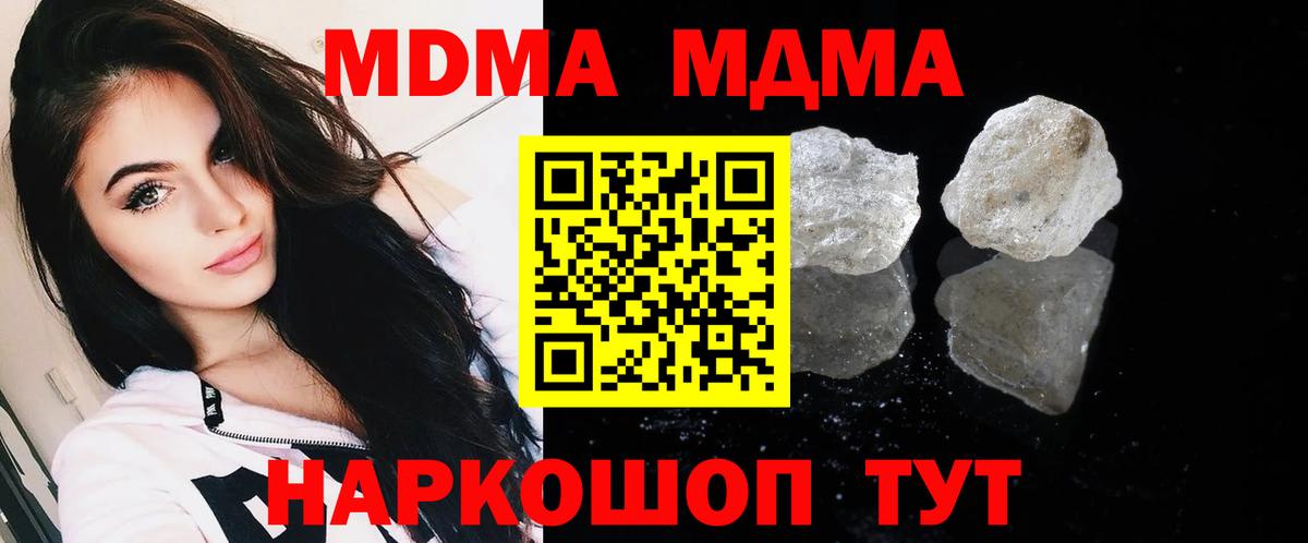 Казань  MDMA crystal  MDMA  МДМА кристаллы  Вход с VPN 