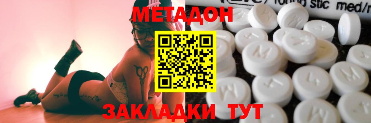 MEGA онион  Метадон белоснежный  Метадон белоснежный  Вход с VPN  Казань 