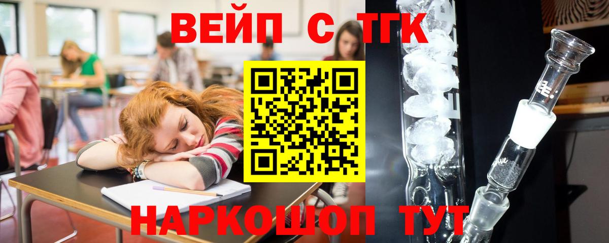 Дистиллят ТГК вейп  где купить наркоту  Вход с VPN  Казань  ТГК вейп с тгк 