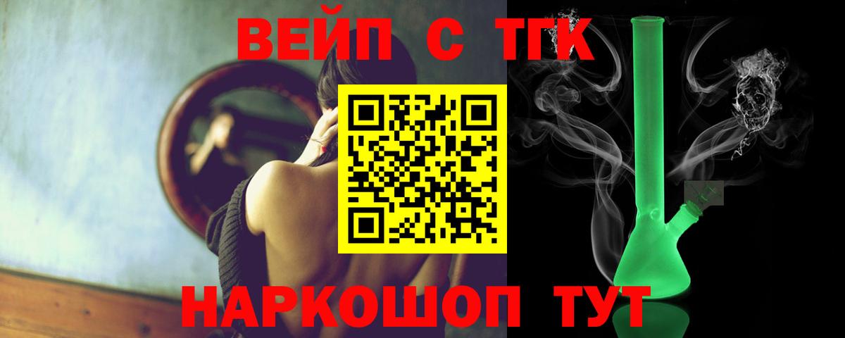 Дистиллят ТГК вейп Казань